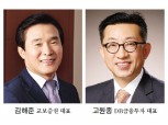김해준 탄탄·고원종 갈림길 증권 장수CEO 온도차
