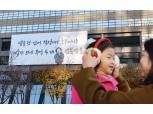 교보생명 광화문글판 2019년 '겨울편'에 윤동주 시 ‘호주머니’ 선정