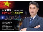 김우성의 베트남 인사이트(7) 승천을 기다리는 이무기! 베트남 증권시장