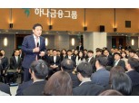 김정태 하나금융 회장, 넥스트 2030 경영원칙 'Reset-Rebuild-Game' 선포