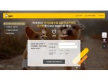 인슈어테크 기업 비아이에스, 반려동물 보험 보장 비교 사이트 ‘아이펫’ 오픈