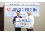 SGI서울보증, 서울대병원에 저소득 환아 의료비 1억원 기부