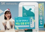 중고폰ATM '민팃' 주간 최다 판매자에 삼성 갤럭시폴드 증정