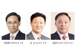 이용배·김신·김영규, 호실적 바탕 연임 기반 강화