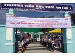 KT&G복지재단, 베트남 교육·보건 환경 개선 나서
