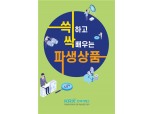 한국거래소, '쓱하고 싹배우는 파생상품' 소책자 제작·배포