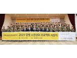 KB국민은행, '2019 장병 소원성취 프로젝트' 시상식 열어…60명 선정