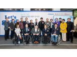 AIA생명, 장애인 관련 첨단기술 체험 및 장애인 인식개선 위한 축제의 장 열었다