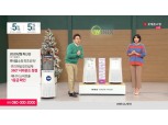 롯데홈쇼핑, 겨울철 '삼한사미'에 공기청정기 등 관련 상품 판매 강화