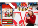 "산타 고양이, 루돌프 알파카, 래서판다 요정과 함께" SKT, 크리스마스 AR 동물원 단장