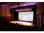 글로벌금융판매, 소속 설계사 위한 '3인3색 힐링콘서트' 진행