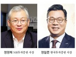 IPO 양강 정영채·정일문, 경자년 패권 ‘리턴 매치’ 예고