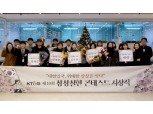 KT&G,‘제10회 상상실현 콘테스트’시상식 개최