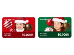 배스킨라빈스, 크리스마스 선물로 ‘모바일 금액권’ 인기