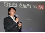 KT, 100종의 게임 무제한 이용 ‘구독형 서비스’ 5G 스트리밍 게임 출시