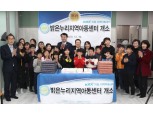 한국거래소, 부산 지역 2개소 KRX지역아동센터 개소 지원