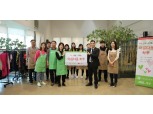 ABL생명, 임직원 물품기증 바자회 개최
