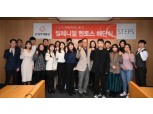한화투자증권, STEPS 멘토스 2기 해단식 개최