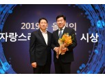권상환 효성TNS 상무 2019년 올해의 자랑스러운 효성인 선정