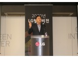 [신년사] 송구영 LG헬로비전 대표 "헬로비전 1등 DNA+1등 LG, 제2의 도약 만들어내야"