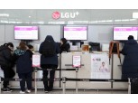 LG유플러스, 22일까지 새해맞이 ‘U+제로 로밍’ 이벤트 진행
