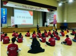 BNK부산은행, 지역 초등학생 140명 초청 금융캠프 개최