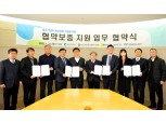 기보, 인천 유관기관과 중소기업 지원 협약 체결