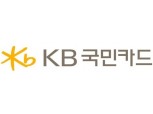 KB국민카드 조직개편 키워드는 '비즈니스 혁신'
