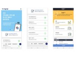 서민금융진흥원 통합 앱 출시…비대면 서민금융 상담·신청 가능