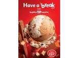 배스킨라빈스, 2월 이달의 맛 ‘아이스 킷캣’ 출시