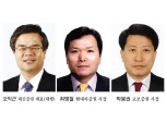 오익근 최병철 박봉권 신임CEO 새 포석 기대감