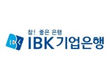 IBK기업은행, 수소 에너지 기업 ‘범한퓨얼셀’에 100억원 투자