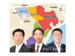 임병용·박동욱·배원복, 한남 3구역 재격돌 돌입