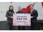 아주캐피탈, 창립 26주년 기념 무료급식소 1000만원 지원