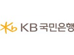 KB국민은행, 원주종합금융센터 긴급 방역 실시…4일부터 업무 재개