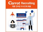 캐롯손보, 카카오 출신 임원 합류…인재 영입 가속