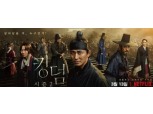 13일 공개 넷플릭스 킹덤2 영상, 음향 돌비 최신기술 적용