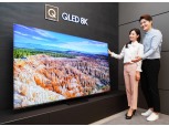 "8K 대중화 박차" 삼성전자 QLED TV 국내 출시