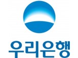 우리은행, 소상공인 디지털 금융지원…한국신용데이터와 맞손