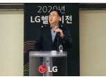 송구영 LG헬로비전 대표 "LG와 시너지로 본격 성장하자"