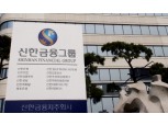 신한금융그룹, ‘CDP 명예의 전당’ 3년 연속 입성