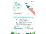 신용보증기금, 내달 7일까지 ‘신보 혁신 국민생각 공모’ 진행