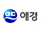 애경산업, 온라인 서포터즈 'AK 러버' 신규 모집