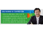 김정남 DB손보 사장, 인슈어테크로 ‘포스트 코로나’ 선도