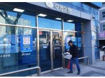 Sh수협은행, 대구·경북지역 5개 영업점 단축운영 해제하고 영업시간 정상화
