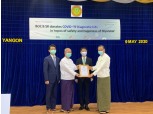 SK에너지-SK트레이딩인터내셔널, 미얀마에 코로나19 진단 키트 4000개 기부