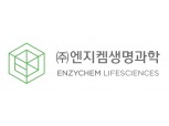“엔지켐생명과학, 나파모스타트 생산특허 보유...치료제 승인 시 수혜 전망”- 한국투자증권