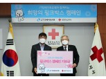 JT친애저축은행, 코로나19 극복 위한 ‘언택트’ 활동 앞장