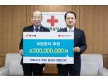 빙그레, 대한적십자사 ‘희망풍차’ 사업 3억원 기부