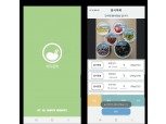 KT, 당뇨병 환자 위한 식단관리 앱 선보여